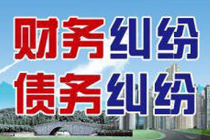 建德收账公司